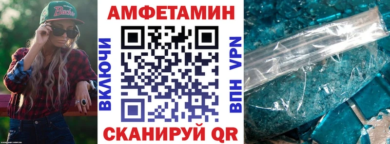Амфетамин Розовый Заполярный