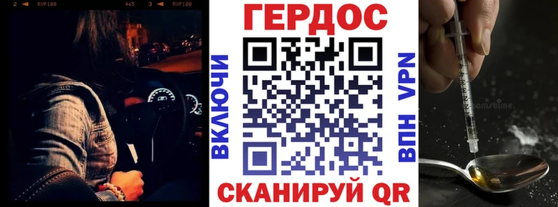ГЕРОИН VHQ Заполярный