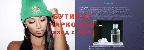 герыч Гусиноозёрск