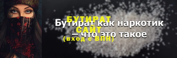 герыч Гусиноозёрск
