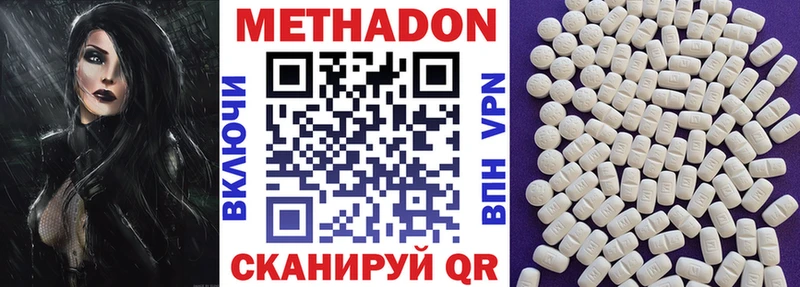 МЕТАДОН VHQ Заполярный